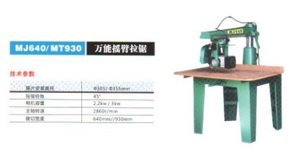 【大量供應(yīng)北京安佳木工機械設(shè)備萬能搖臂拉鋸】價格,廠家,圖片,其他木材加工機械,北京十里河安佳木工機械銷售中心-