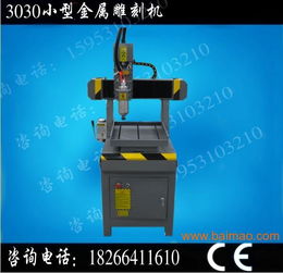 木工三頭雕刻機(jī) 浮雕雕刻機(jī) 標(biāo)示制作雕刻 工藝品雕,木工三頭雕刻機(jī) 浮雕雕刻機(jī) 標(biāo)示制作雕刻 工藝品雕生產(chǎn)廠(chǎng)家,木工三頭雕刻機(jī) 浮雕雕刻機(jī) 標(biāo)示制作雕刻 工藝品雕價(jià)格