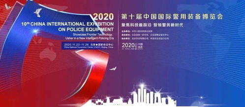 北京警察的黑科技，閃亮登場 數(shù)字文化創(chuàng)意技術(shù)裝備重塑現(xiàn)代警務(wù)新生態(tài)