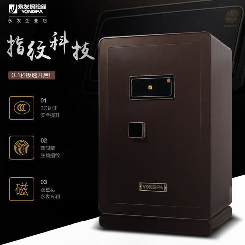永發(fā)保險(xiǎn)柜官網(wǎng) 守護(hù)珍貴，安全無憂的選擇